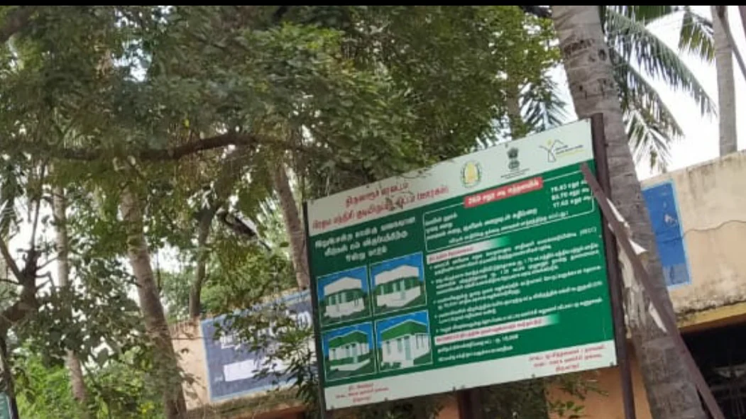 எண்கண் ஊராட்சி