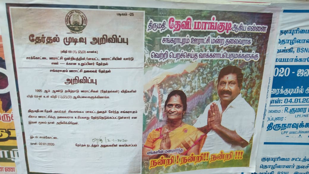 தேவி ஆதரவாளர்கள் ஒட்டிய போஸ்டர்