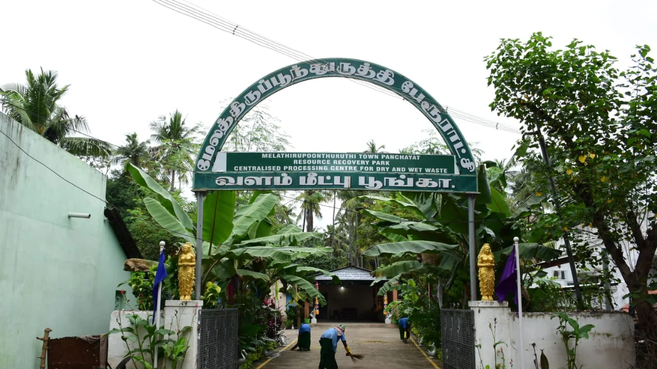 பேரூராட்சி