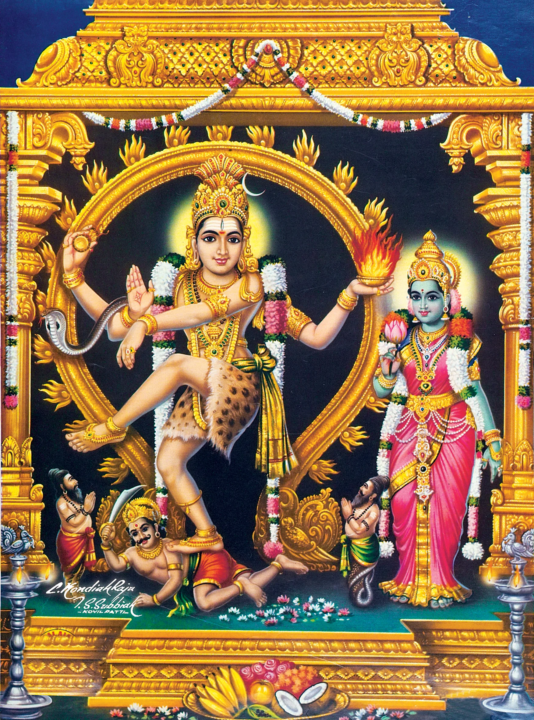 நடராஜர்