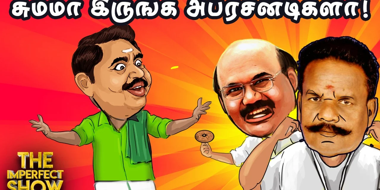 Rajini