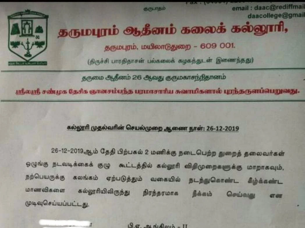`மது அருந்தி களங்கம் ஏற்படுத்திவிட்டீர்கள்!' -மாணவர்களை நீக்கிய கல்லூரிக்கு மகளிர் ஆணையம் நோட்டீஸ்
