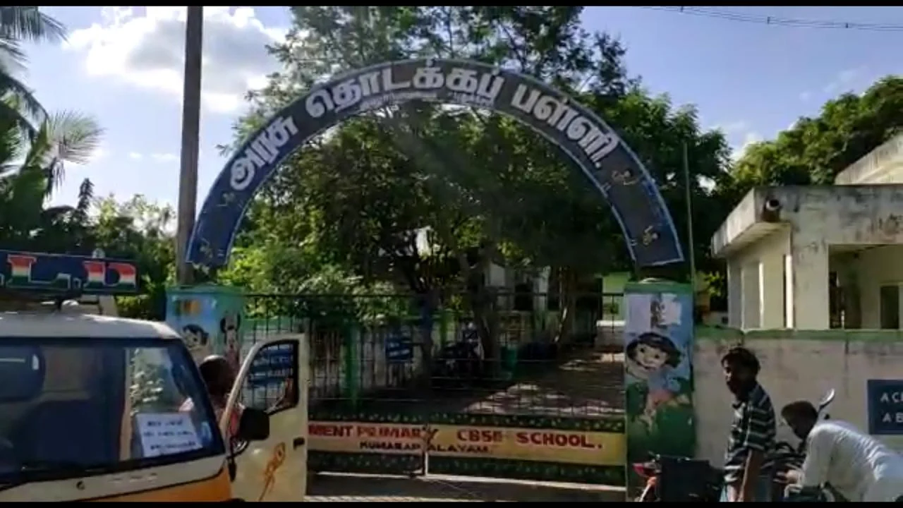 புதுச்சேரி அரசு தொடக்கப்பள்ளி