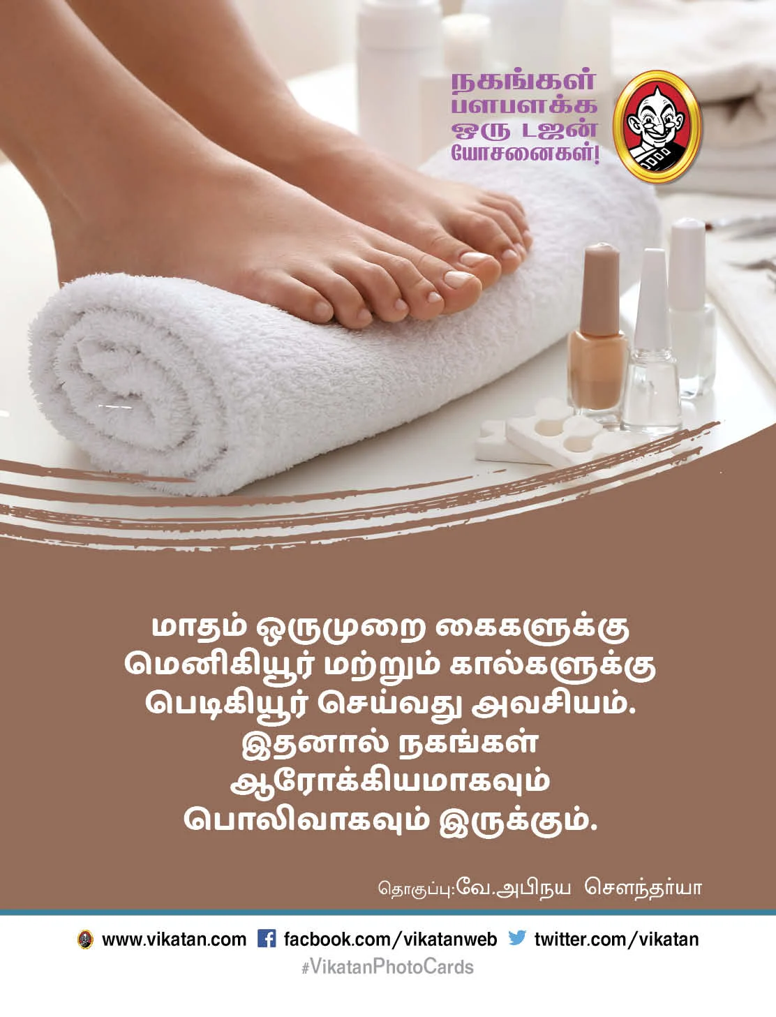 நகங்கள் பளபளக்க டிப்ஸ்
