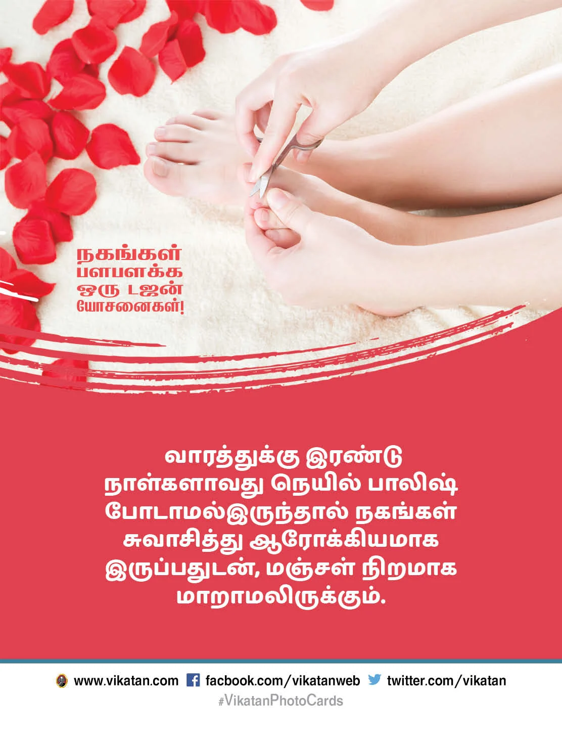 நகங்கள் பளபளக்க டிப்ஸ்