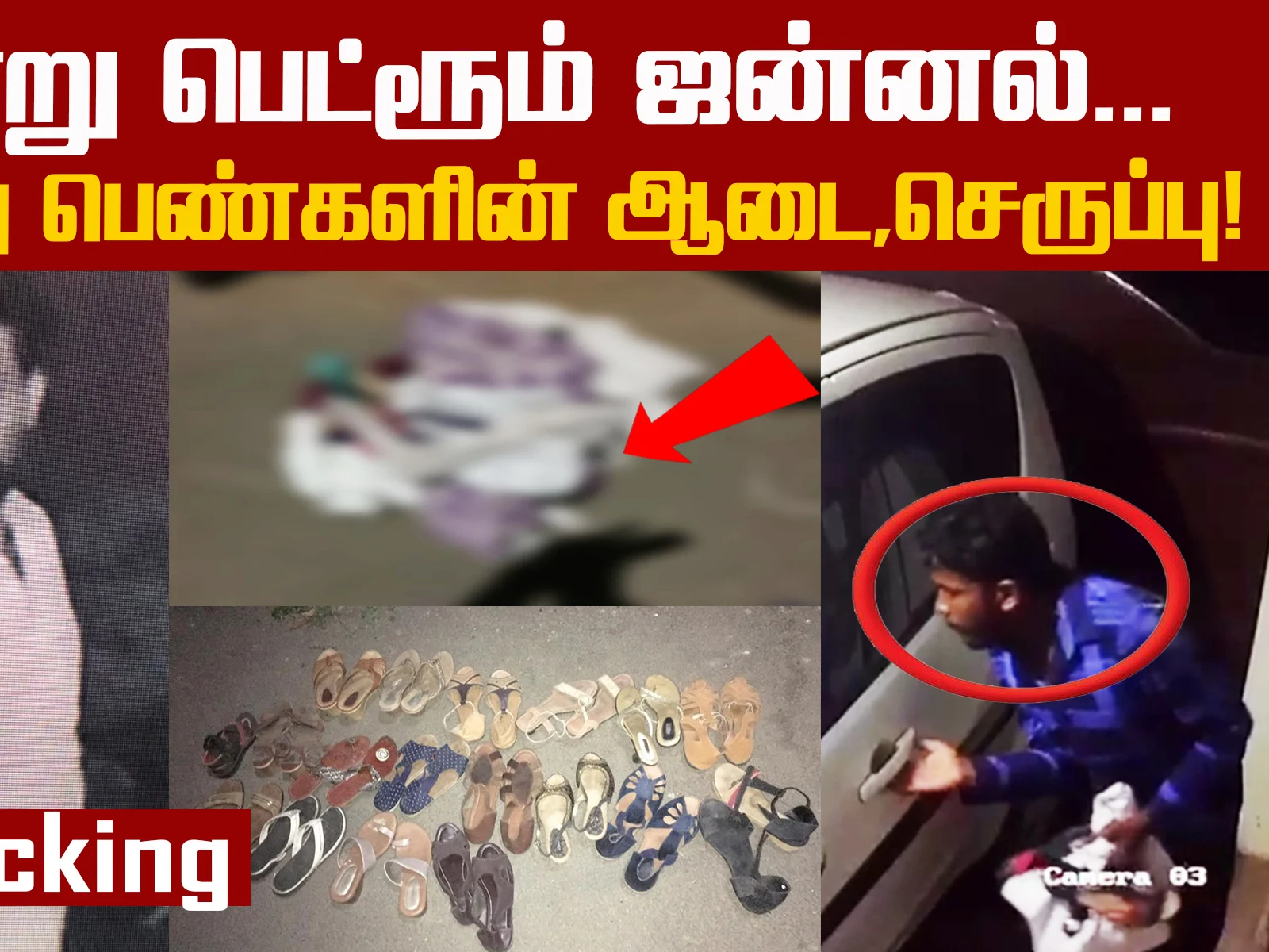 Coimbatore Psycho thief caught on cctv stealing women's dress