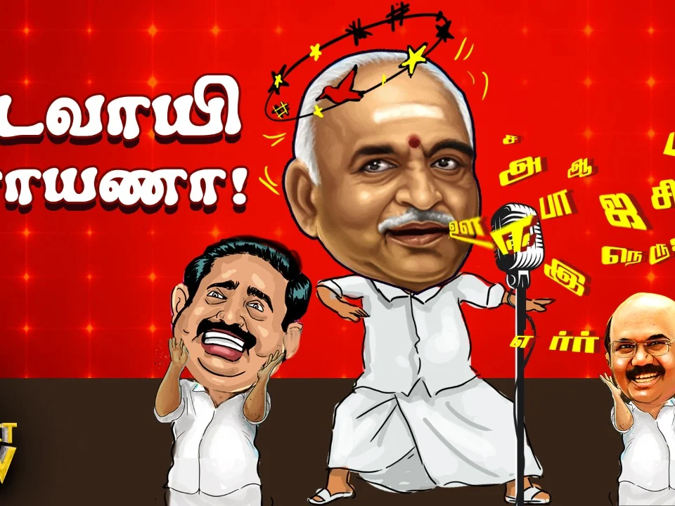 Edappadi