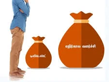 டிவிடெண்ட் விநியோக வரி, பட்ஜெட்டில் ரத்தாகிறதா? #Budget2020