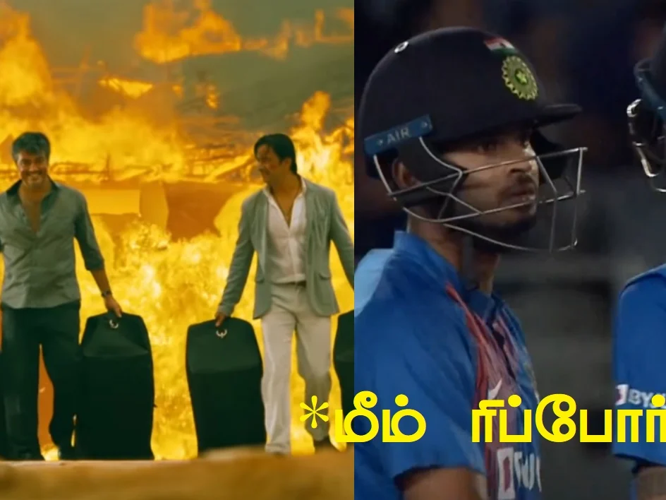 `ராகுல் உள்ள... ஷ்ரேயாஸ் வெளியில...' - இது இந்திய அணியின் டி-20 மங்காத்தா! #MemeReport