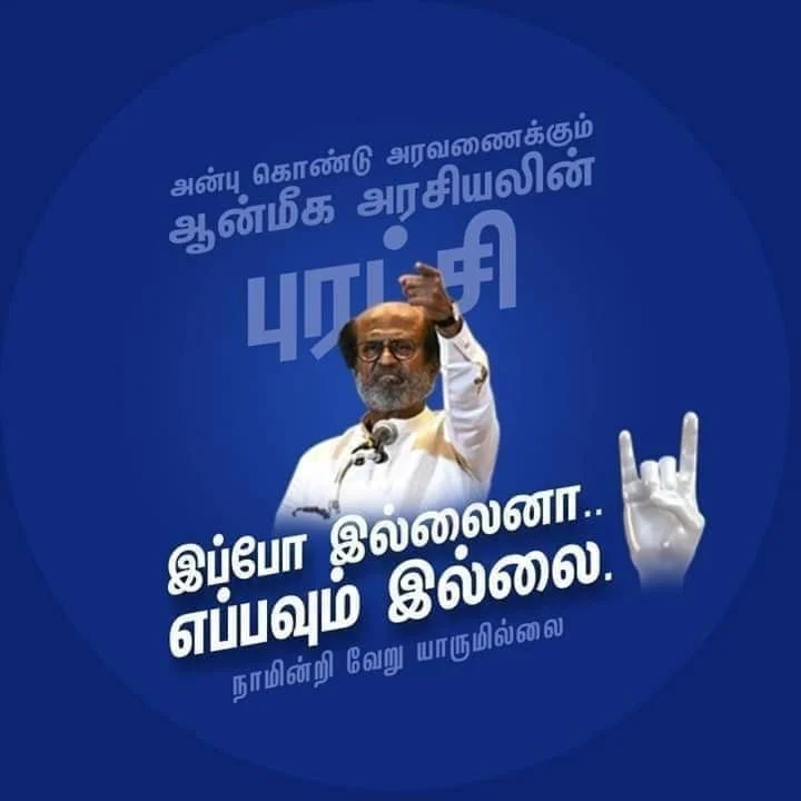 ரஜினிகாந்த் டுவிட்டர் பதிவு காணொலி நீக்கம் Vikatan%2F2020-03%2F9e3c839c-774e-44b6-95aa-9df46d7aa477%2Funnamed__2_