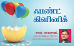 ஃபண்ட் கிளினிக் : ஒரேவிதமான ஃபண்டுகளில் முதலீடு... சரியான முதலீட்டு உத்தியா..?
