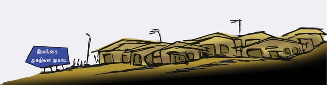 “அகதிகளாக வாழ்ந்து, அகதிகளாகவே, சாக வேண்டுமா?”