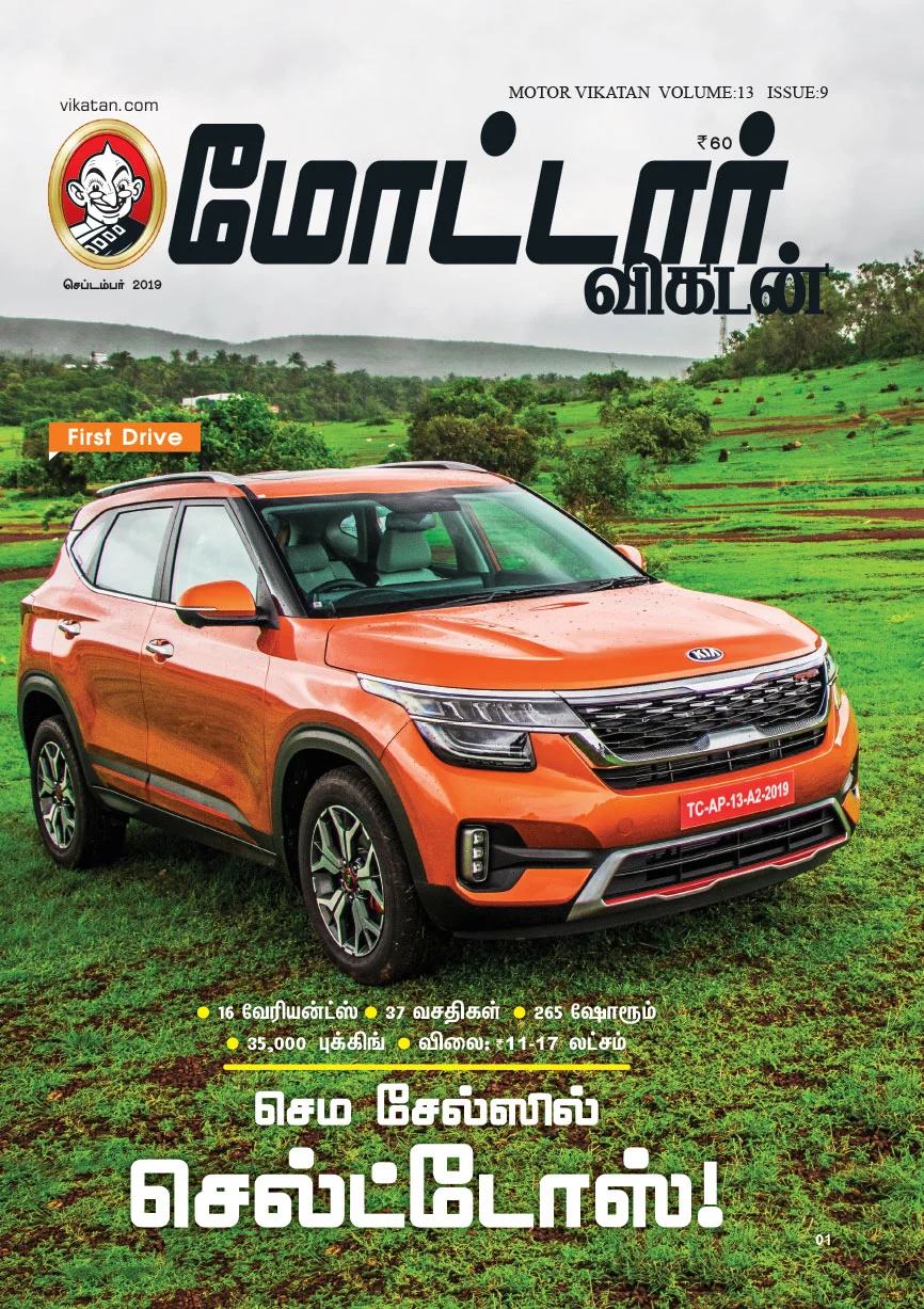 motor vikatan july 2012 pdf