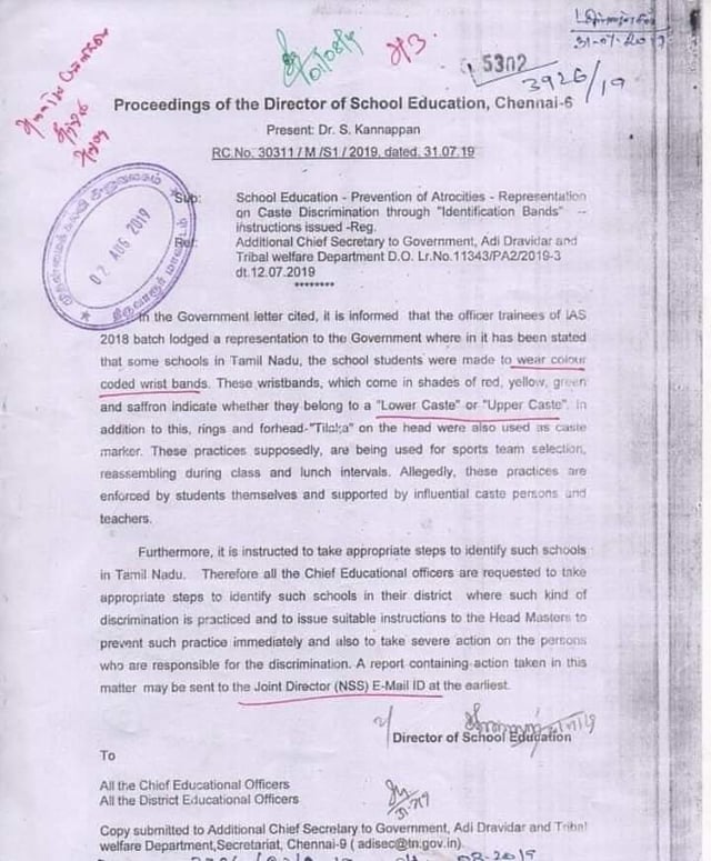 பள்ளிக் கல்வித் துறை சுற்றறிக்கை