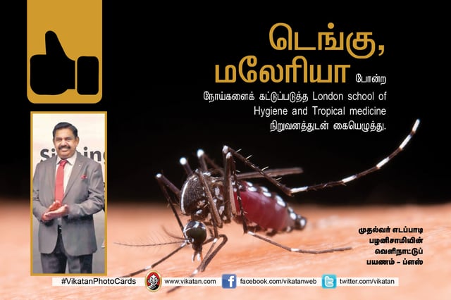 Edappadi Palanisamy foreign visits