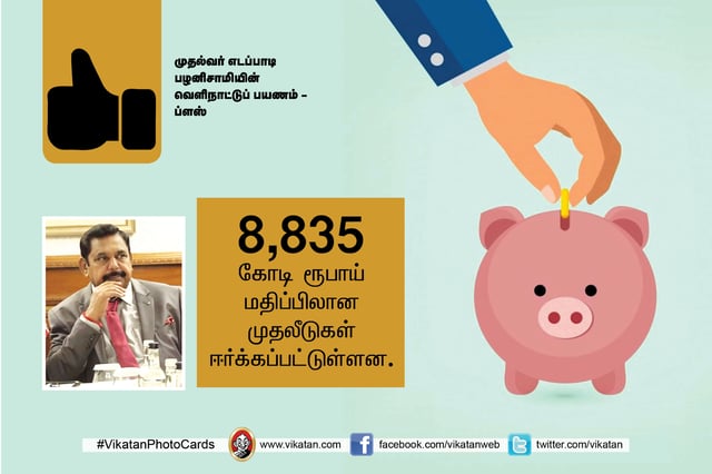 Edappadi Palanisamy foreign visits