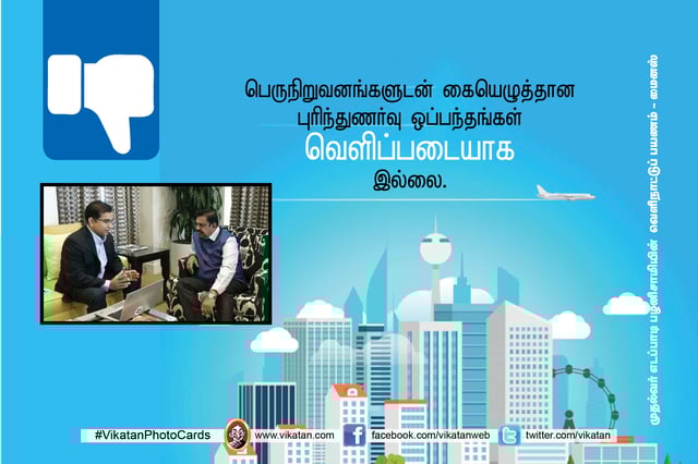 Edappadi Palanisamy foreign visits