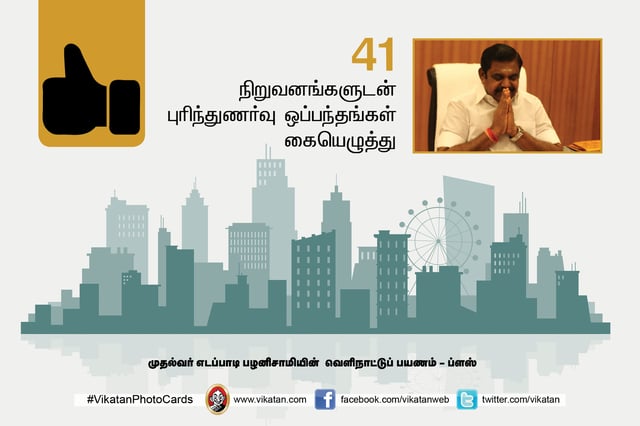 Edappadi Palanisamy foreign visits