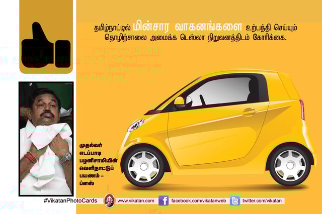 Edappadi Palanisamy foreign visits