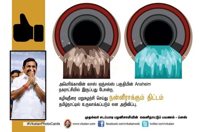 Edappadi Palanisamy foreign visits