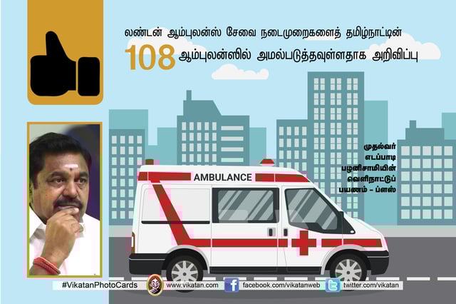 Edappadi Palanisamy foreign visits