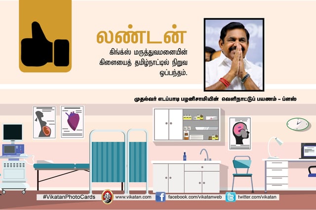 Edappadi Palanisamy foreign visits