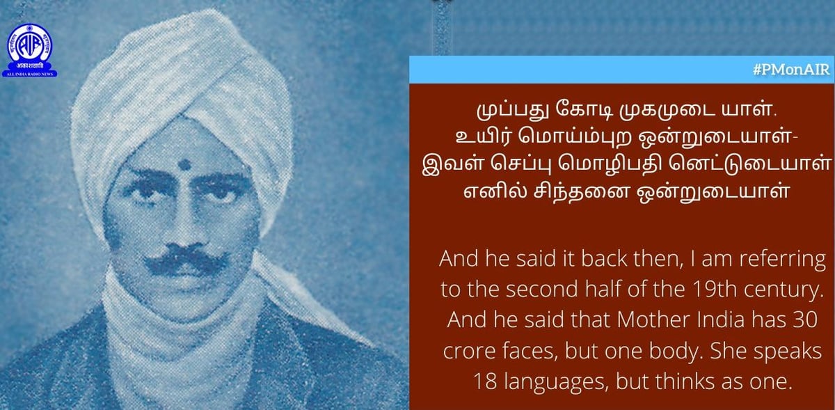 modi_bahara.jfif?w=1200&auto=format,comp