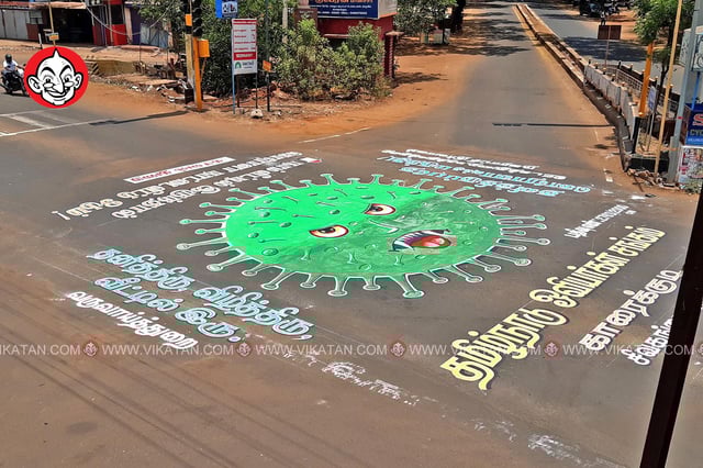 கொரோனா விழிப்புணர்வு ஓவியம்