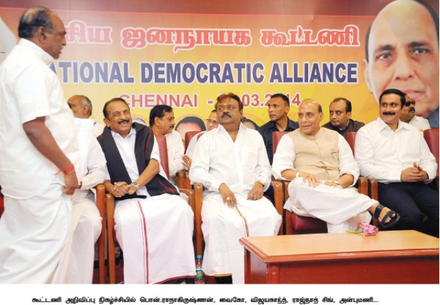 தேசிய ஜனநாயகக் கூட்டணி