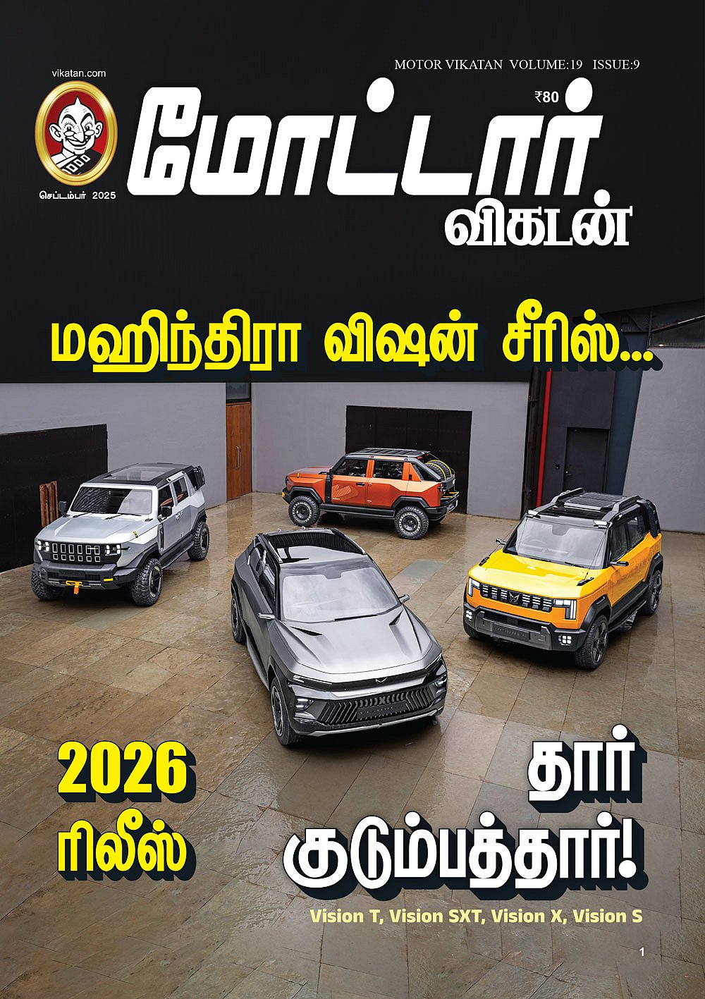 Motor Vikatan